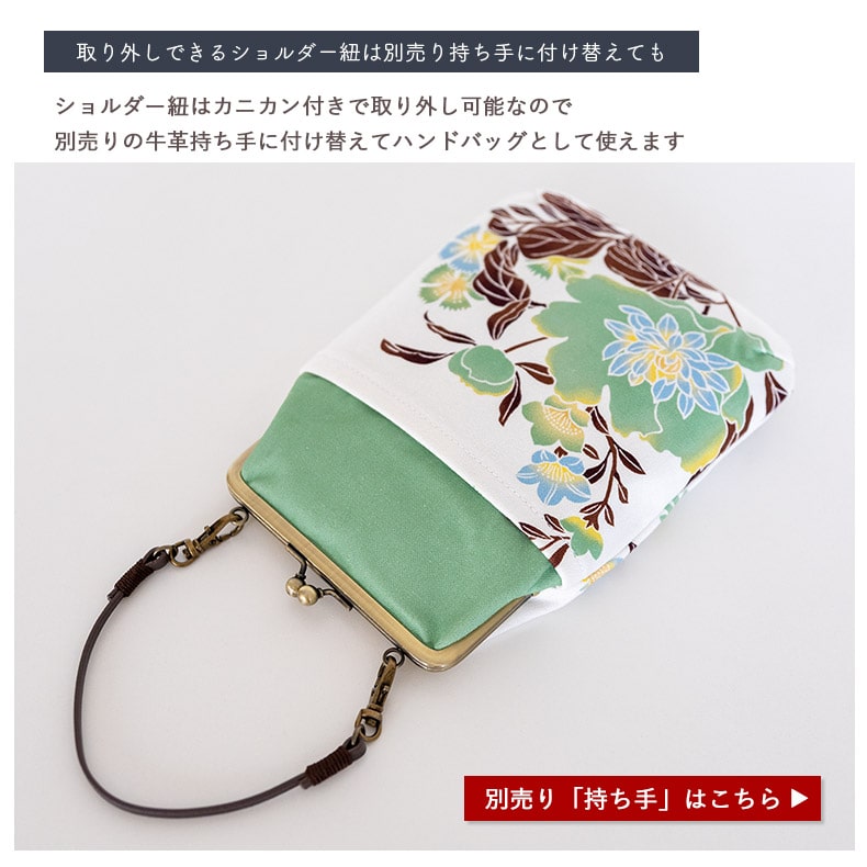 亥之吉 4寸縦型ポシェットがま口 さくらさく ピンク 桜咲く 調節できる