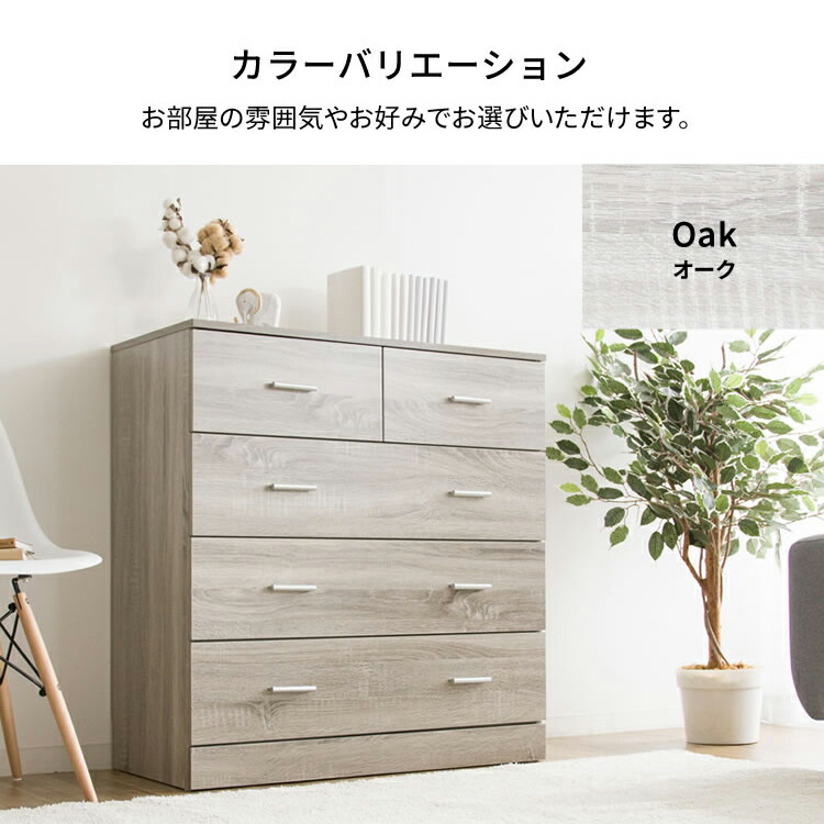 チェスト おしゃれ 木製 木目 シンプル 4段 収納 引き出し 洋服ダンス