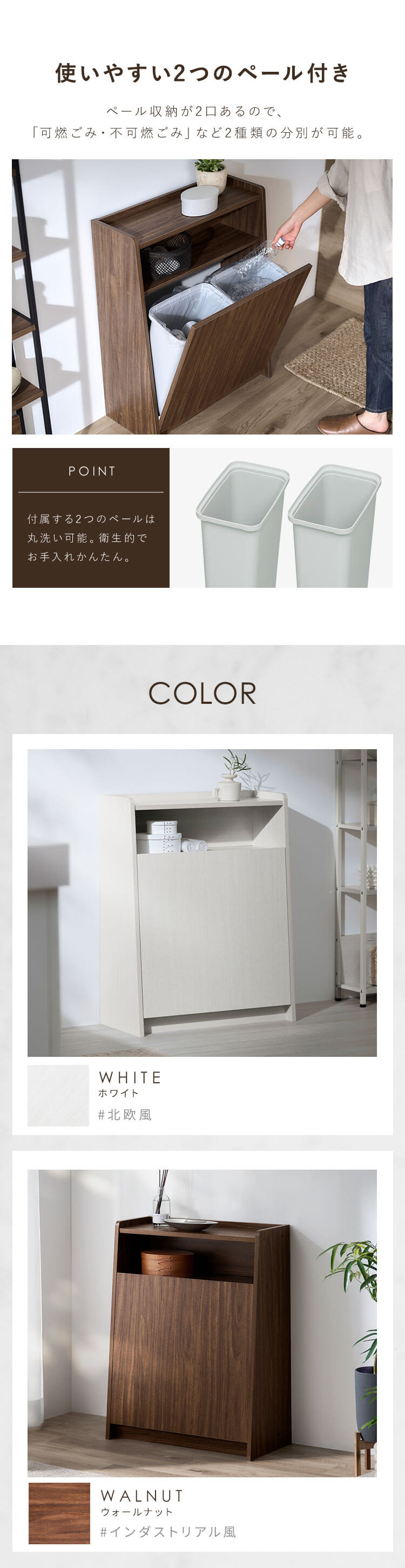 IRIS OHYAMA（アイリスオーヤマ） ゴミ箱 おしゃれ 北欧 ホワイト 棚