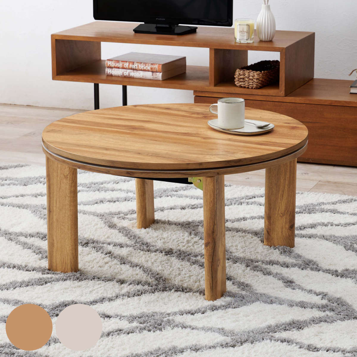 HAGiHARA（萩原） こたつ 円形 幅68cm 木目調 リバーシブル天板