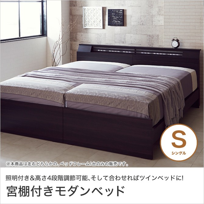 シングルベッド シングルサイズ ツインベッド キングサイズ キング