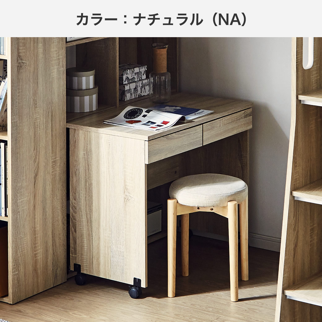 ネルコンシェルジュ キャスター付きデスク 木製 デスク 引出し付 Ivey
