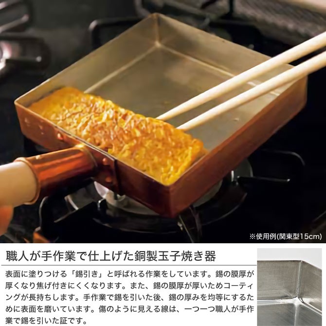 丸新銅器 銅玉子焼器 関東型18cm 卵焼き 純銅製 フライパン : 家具の