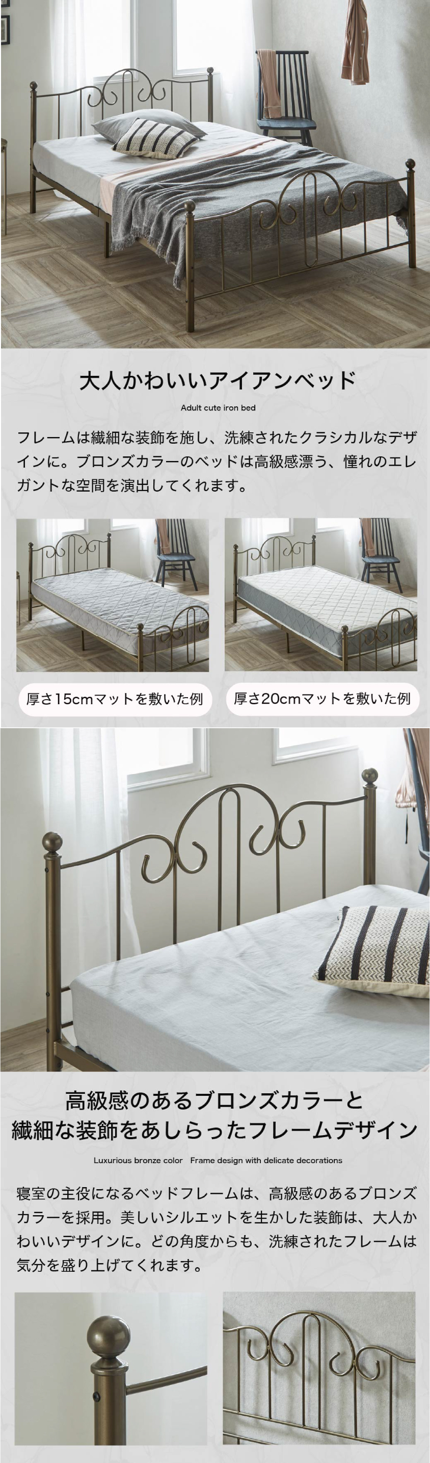 ネルコンシェルジュ アリッサ アイアンベッド ダブル フレームのみ