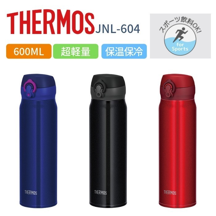 THERMOS（サーモス） 水筒 マグ 750ml 子供 大人 おしゃれ ワンタッチ