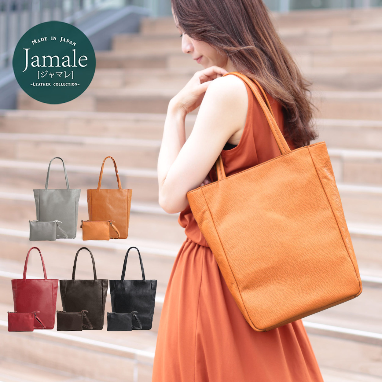 Jamale（ジャマレ） 牛革 撥水 トートバッグ サコッシュ セット 親子