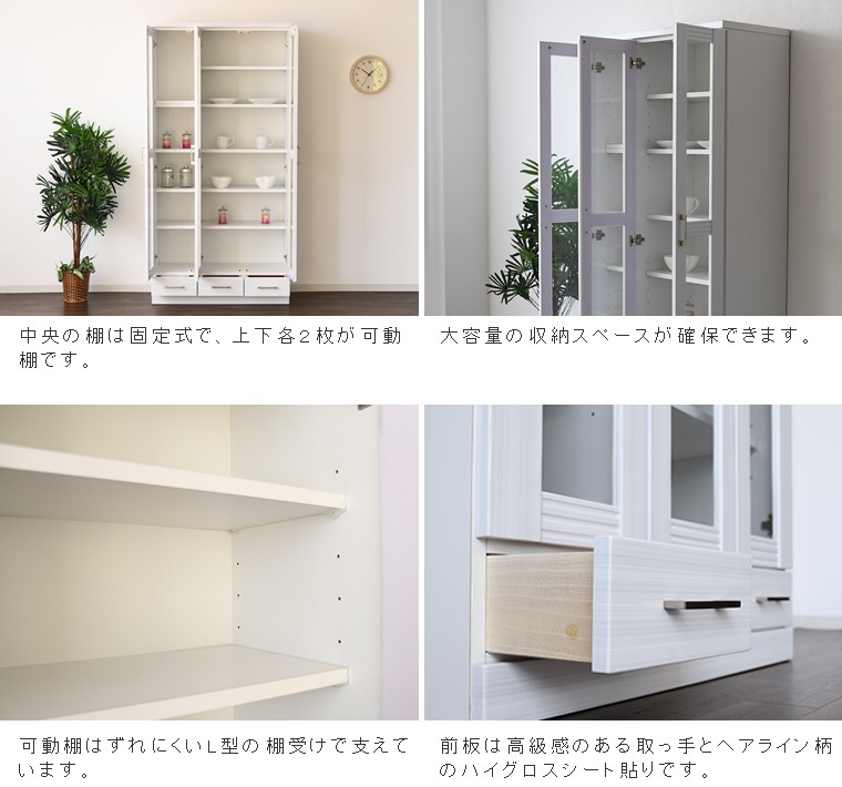 本棚 食器棚 90幅 高さ180 ハイタイプ ホワイト ブラック 2色対応 大