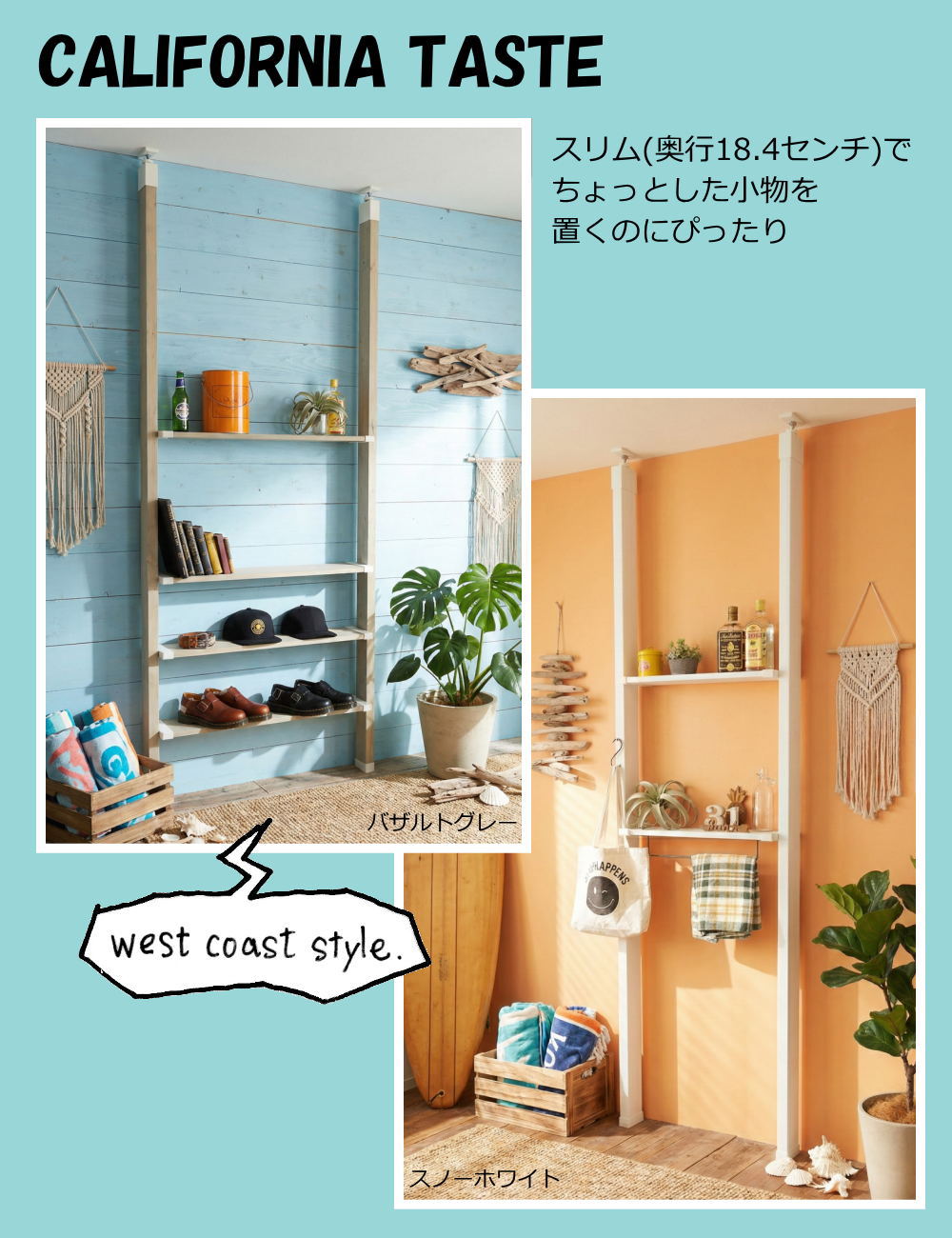 1×8棚セットS ワンバイエイト棚セットS ラブリコ LABRICO ウォール
