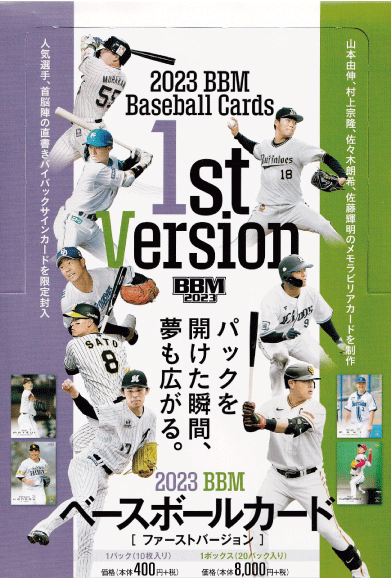 9【佐々木朗希/野球日本代表・侍ジャパン】2023 WBC World Baseball
