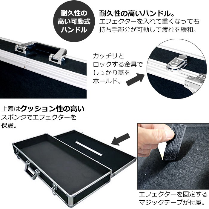 キョーリツ エフェクターボード KC EC80 (エフェクターケース 68.5