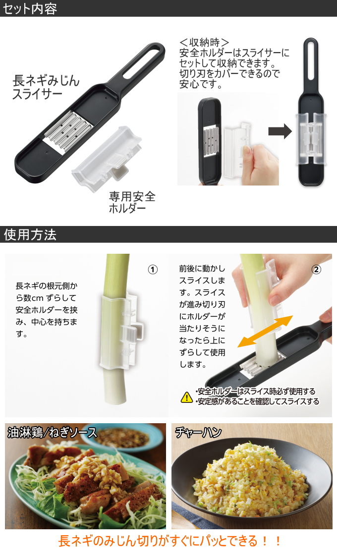 曙産業 長ネギみじんスライサー CH-2094 日本製 長ネギ 長ねぎ