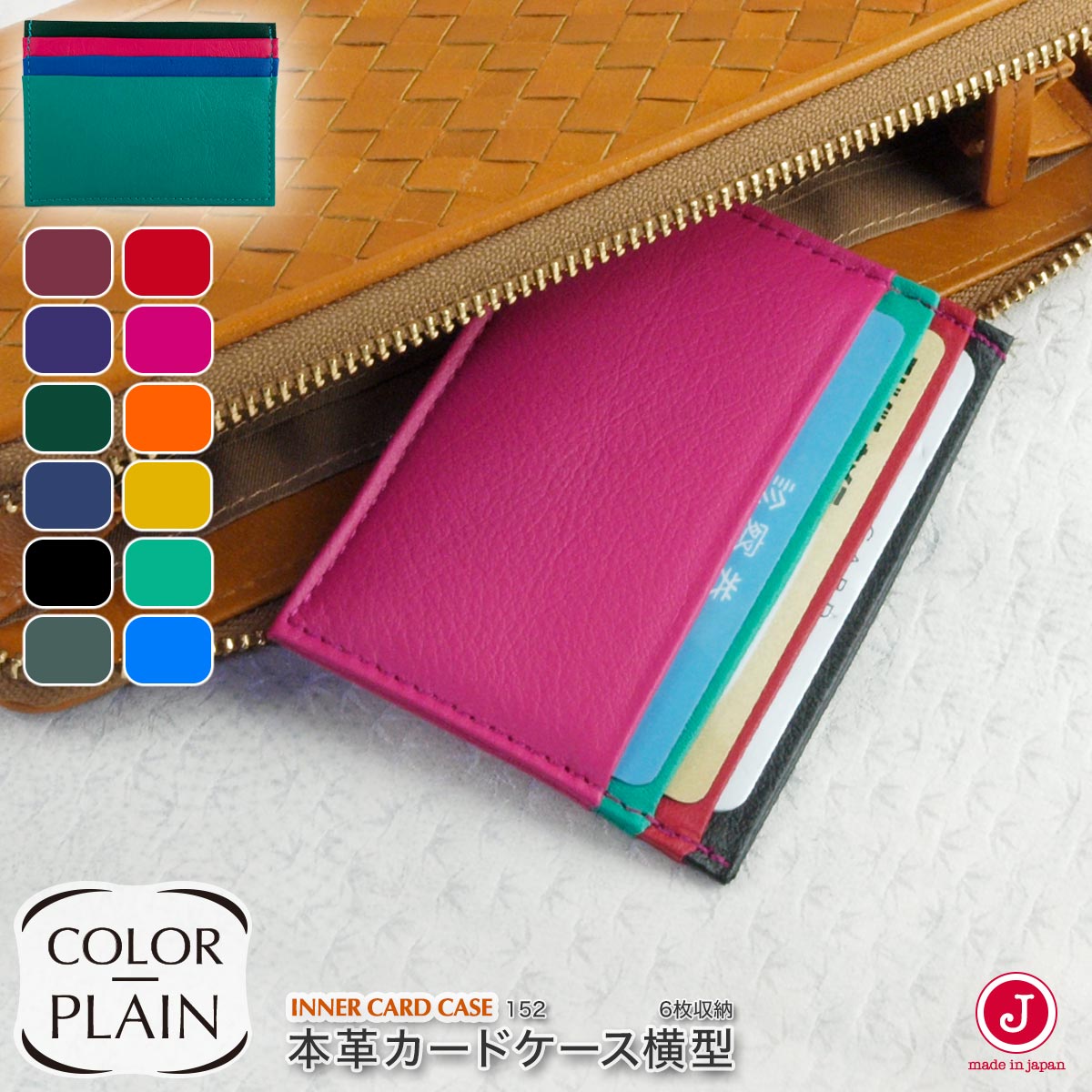 本革 カードケース インナーカードケース レディース 日本製 横型 長