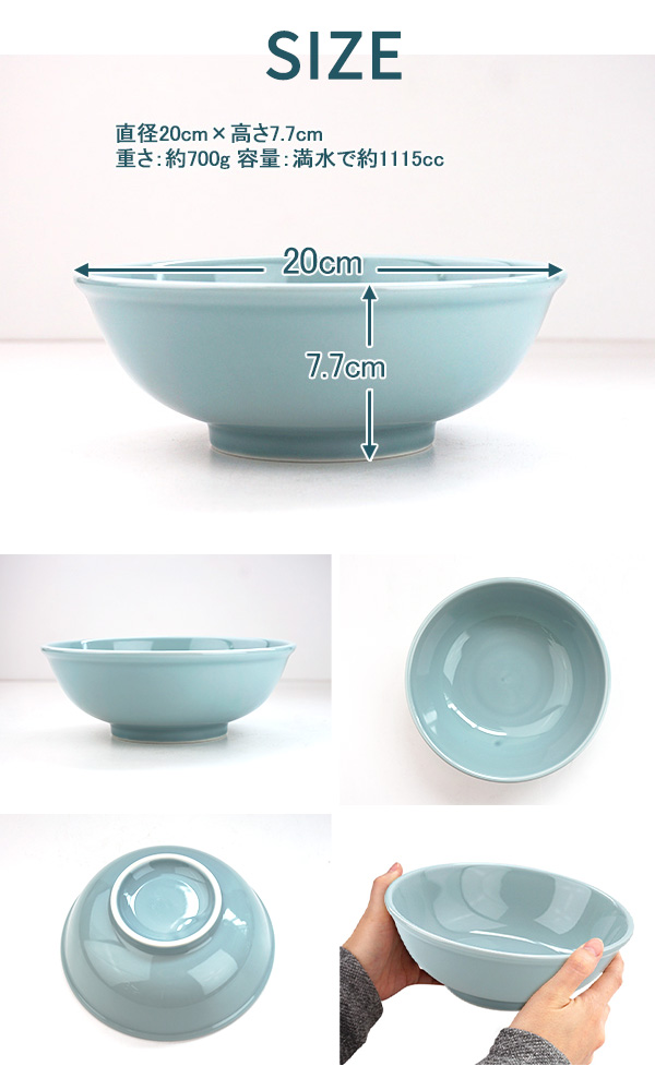 青磁 ラーメン 丼ぶり 玉縁 1115cc アウトレット 日本製 美濃焼 陶器