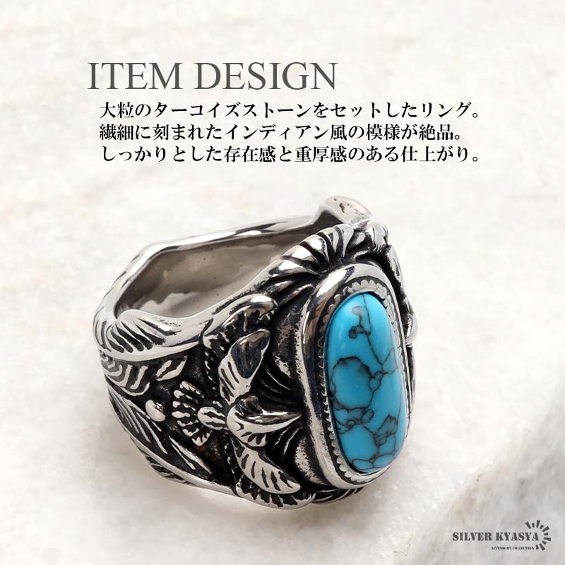 ステンレス ターコイズリング ネイティブ インディアンジュエリー ご