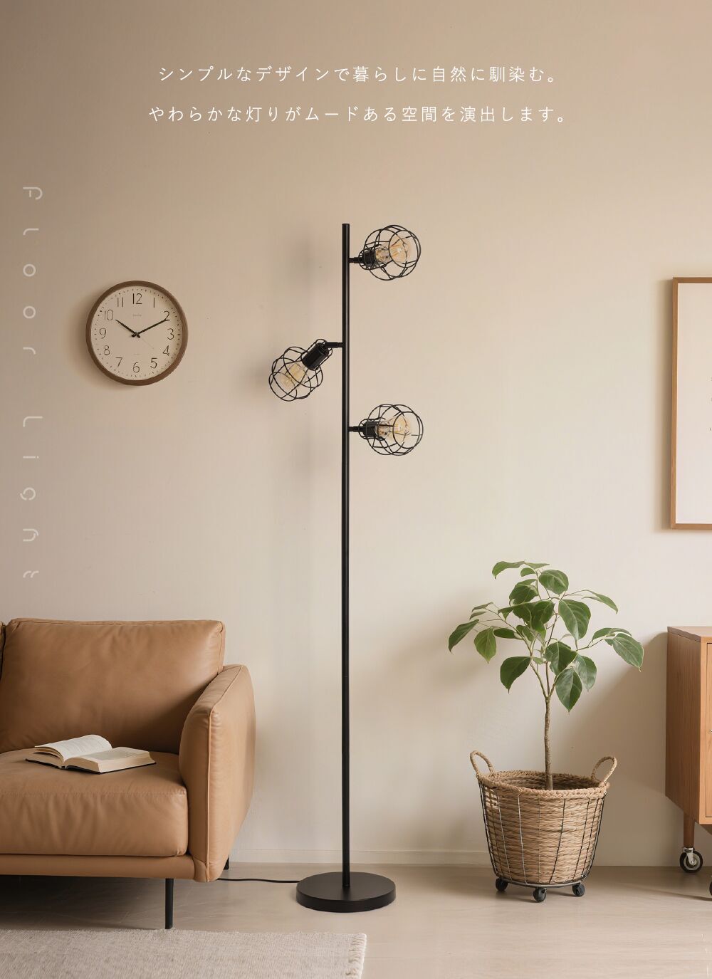 共同照明 【期間限定300円OFFクーポン】フロアライト 3灯 スタンド