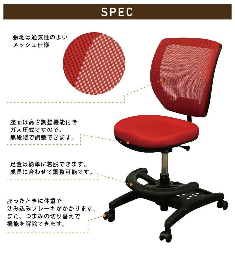 学習チェア ラック付き 収納付き メッシュ張り 着脱可能 足置付き 切替