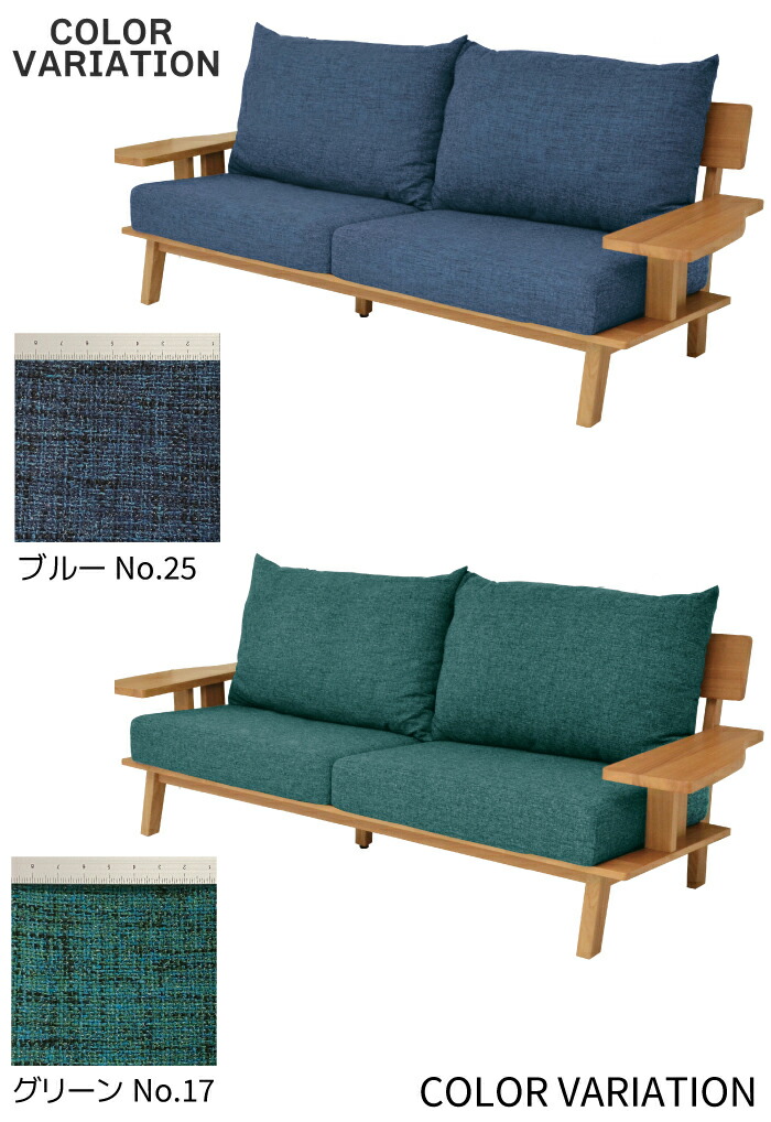 3人掛けソファ 木製フレーム 天然木 タモ突板 ラバーウッド使用 幅