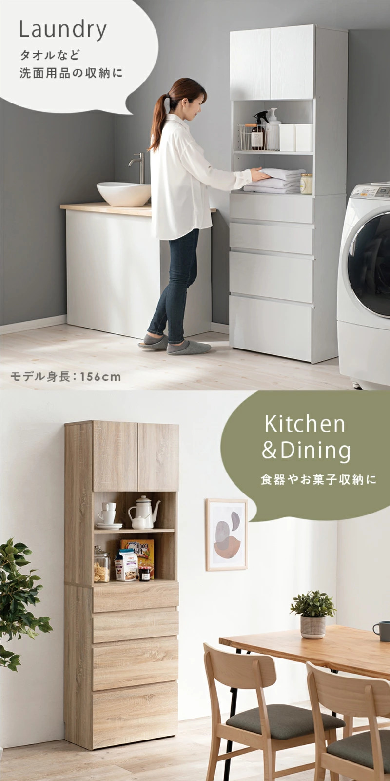 すき間収納 ハイタイプ 幅59cm 食器棚 ランドリーラック チェスト
