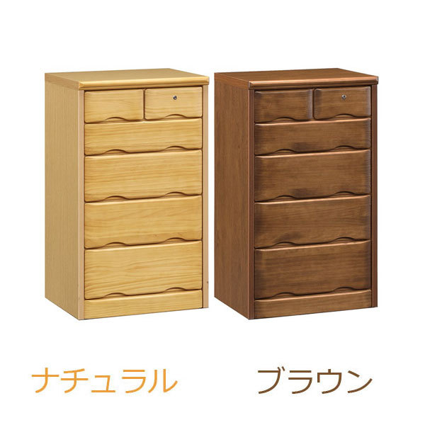 チェスト 鍵付き タンス 箪笥 ハイチェスト 50幅 幅50 5段 整理たんす
