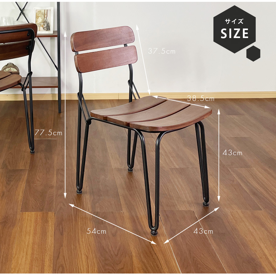 チェア ダイニングチェア 木製 椅子 おしゃれ インダストリアル