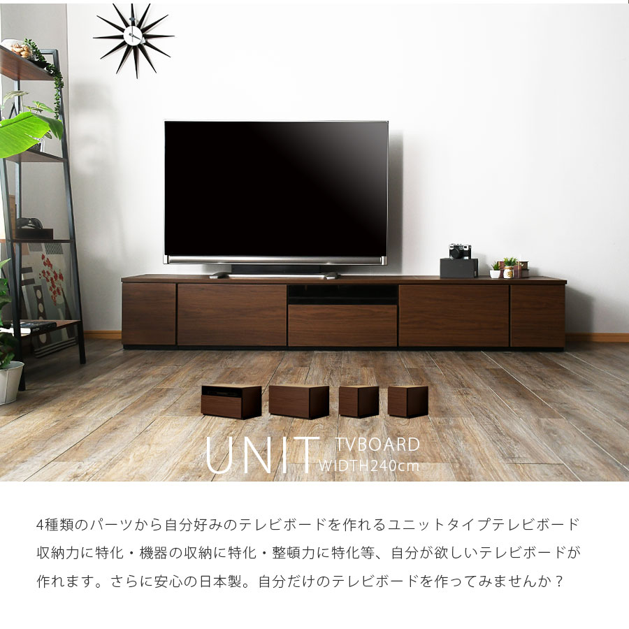 テレビ台 幅240cm テレビボード ブラウン グレー 日本製 完成品 240幅