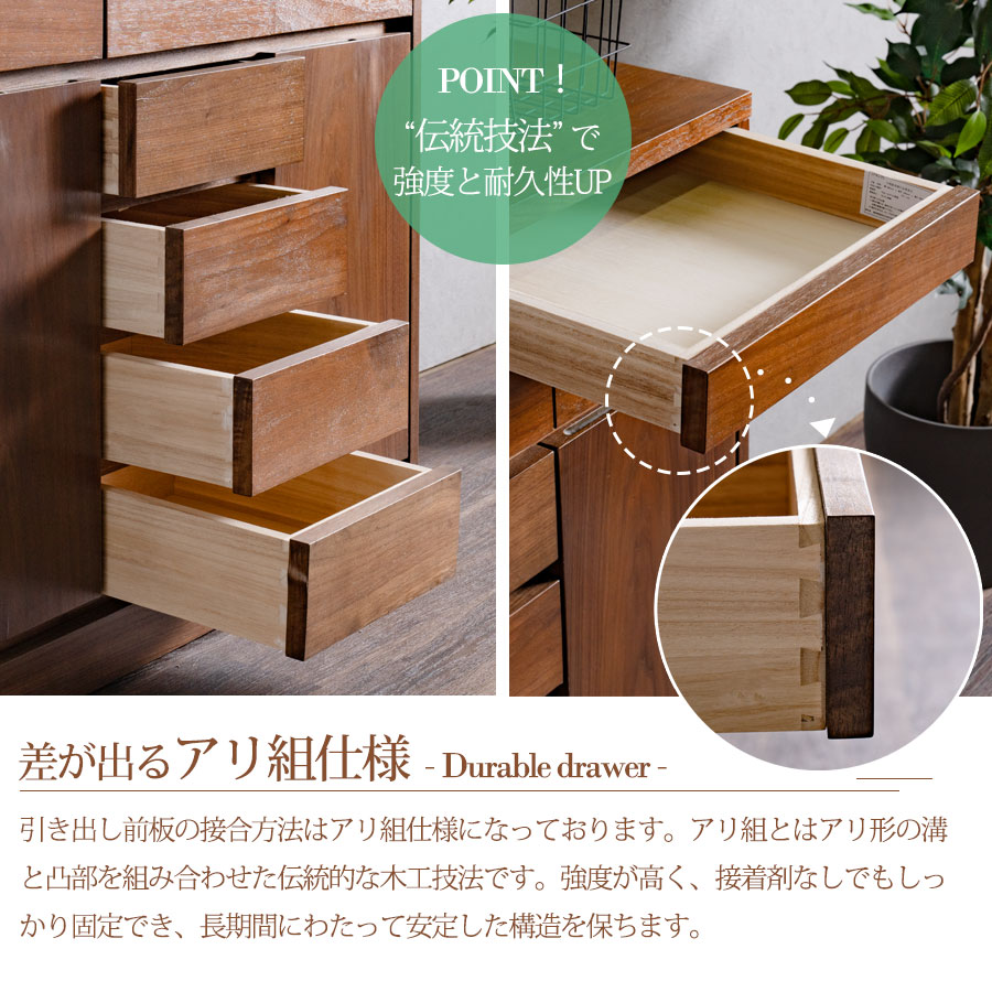 キャビネット 完成品 天然木 収納 可動棚 化粧仕上げ 幅90cm 引出し 扉