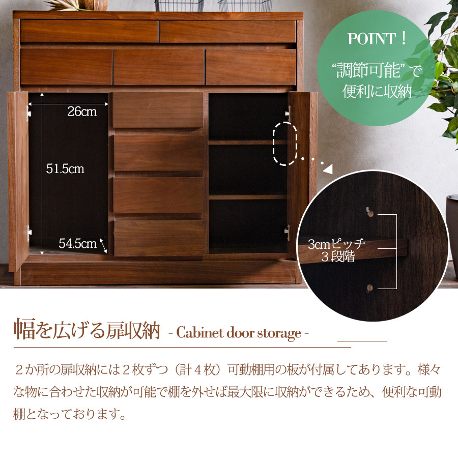 キャビネット 完成品 天然木 収納 可動棚 化粧仕上げ 幅90cm 引出し 扉