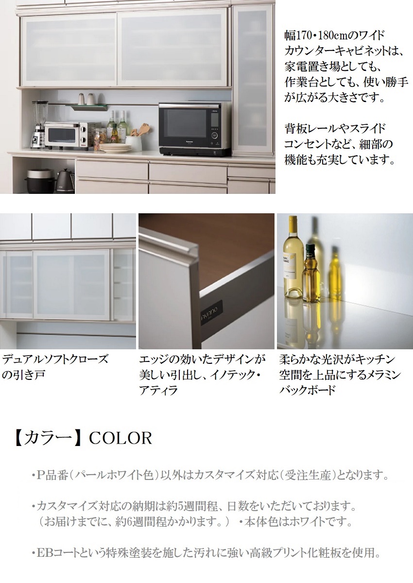 綾野製作所 幅70cm 4段引出し ベイシス 下キャビネット 食器棚 奥行