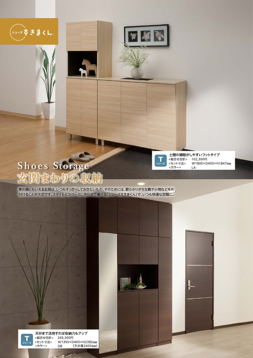 すきまくん シューズ 玄関収納 下駄箱 ロータイプ 定尺 幅120cm カラー