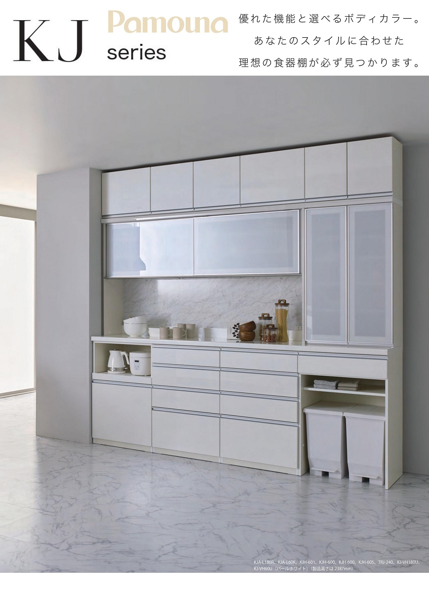 パモウナ 食器棚 下台 幅40cm 引出収納 ハイカウンター 完成品 奥行