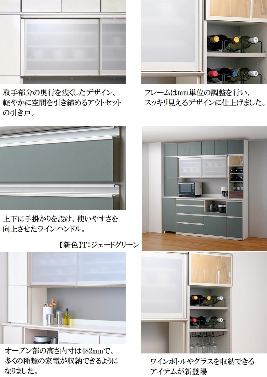 綾野製作所 上置 幅180cm 高さ35cm キッチン家具 アヤノ 耐震ラッチ付