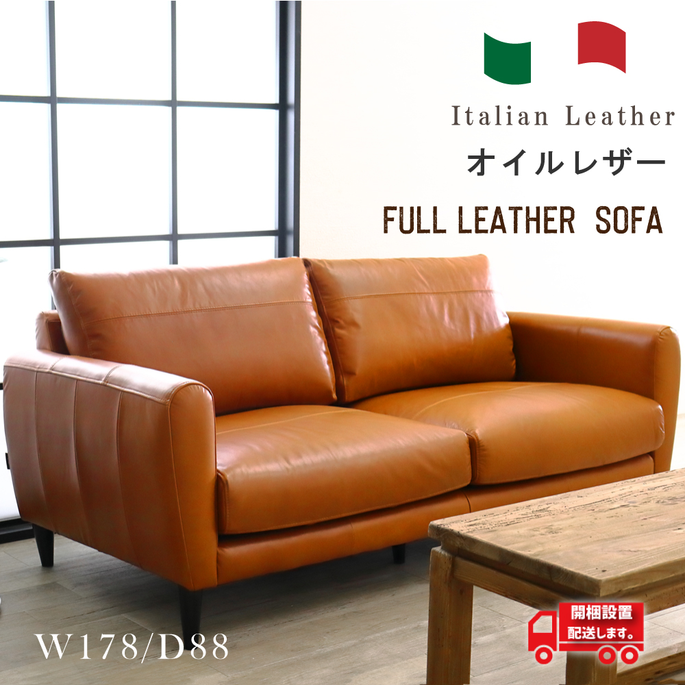 ソファー 総革 レザー ソファ イタリア革 タイ製 キャメル 本革