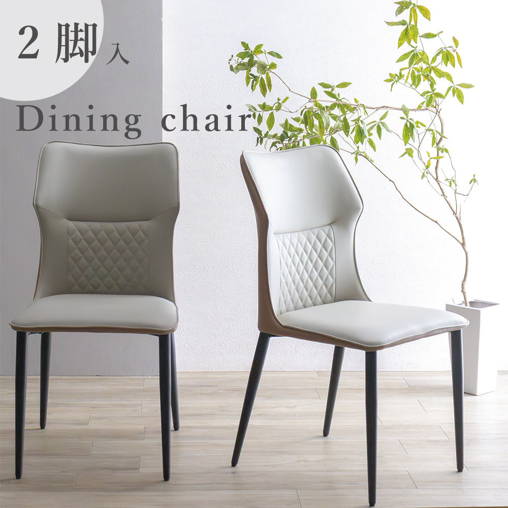 ダイニングチェア 2脚 ダイニングチェアー ブラック アイボリー お洒落