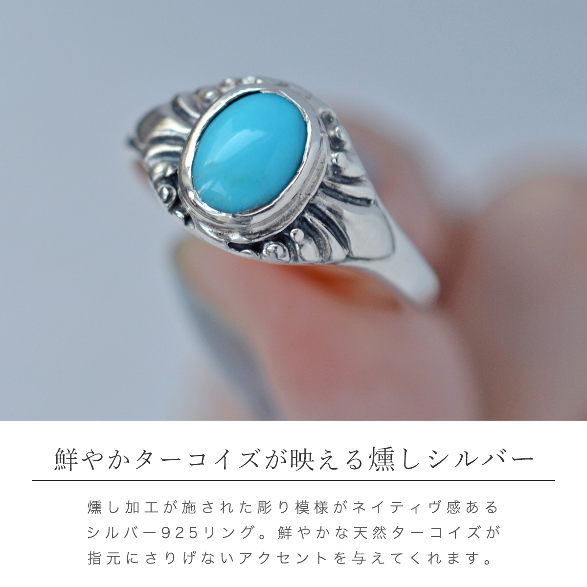 ターコイズ シルバー リング レディース メンズ シルバー925 天然石