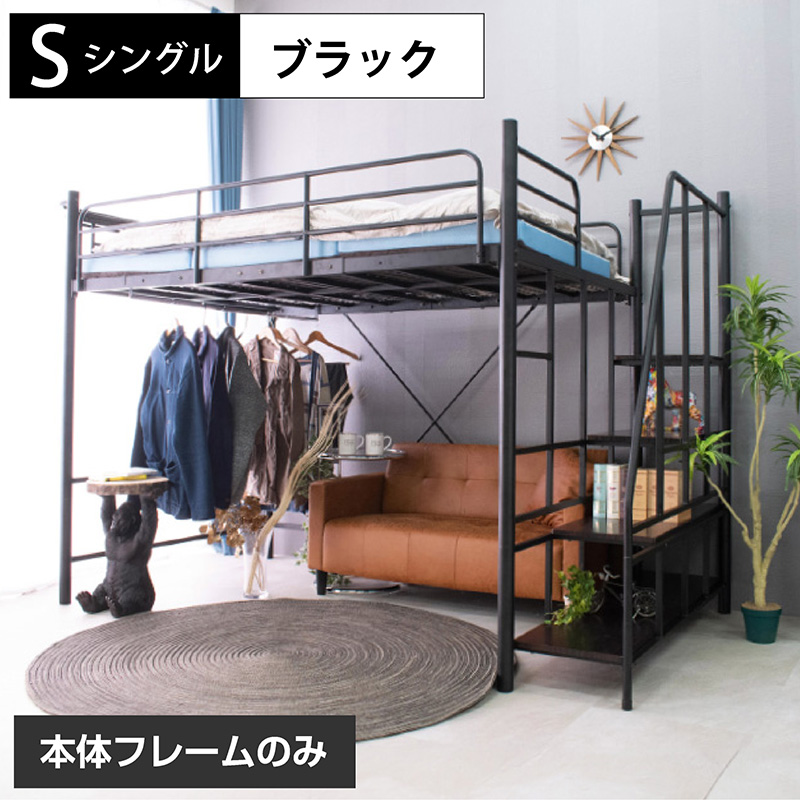 ARTTOWN ロフトベッド ハイタイプ パイプベッド 子供 大人 シングル 耐