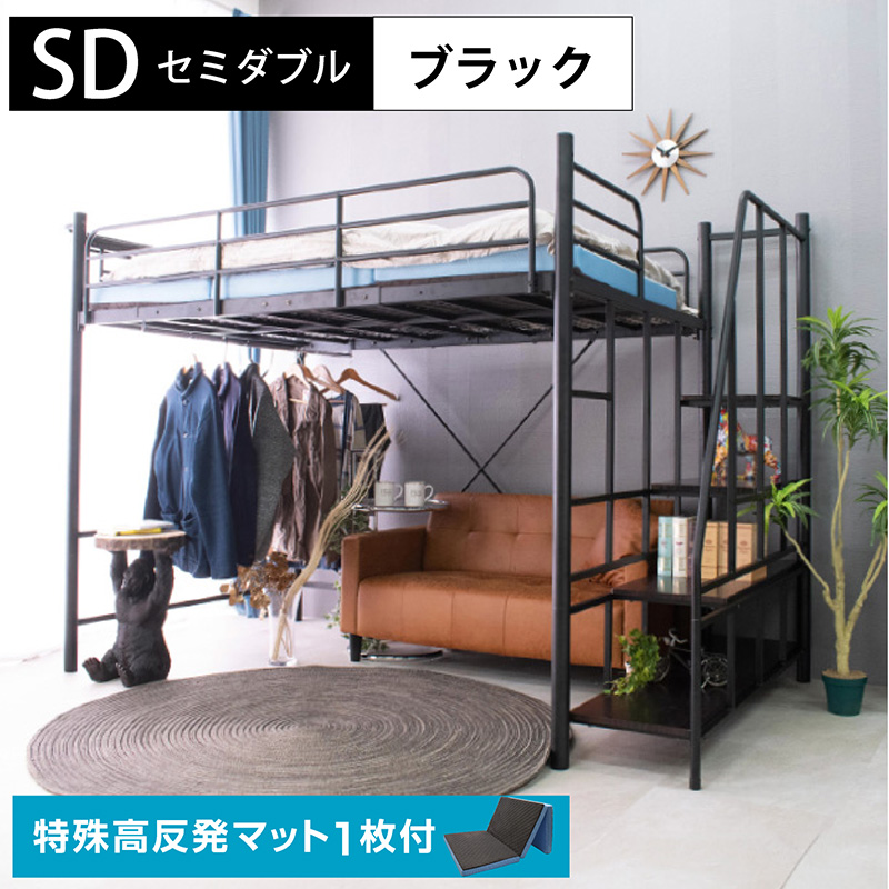 ARTTOWN ロフトベッド ハイタイプ パイプベッド 階段式 ミドル