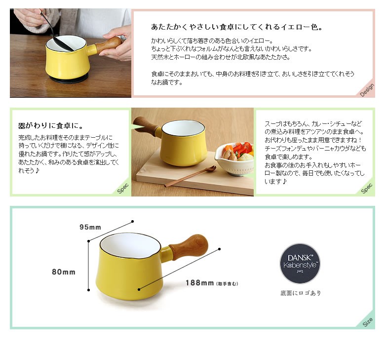 DANSK（ダンスク） コベンスタイル ミルクパン バターウォーマー 片手