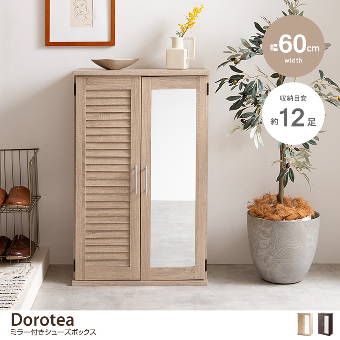 シューズボックス 靴箱 下駄箱 シューズラック ミラー ミラー付き 鏡