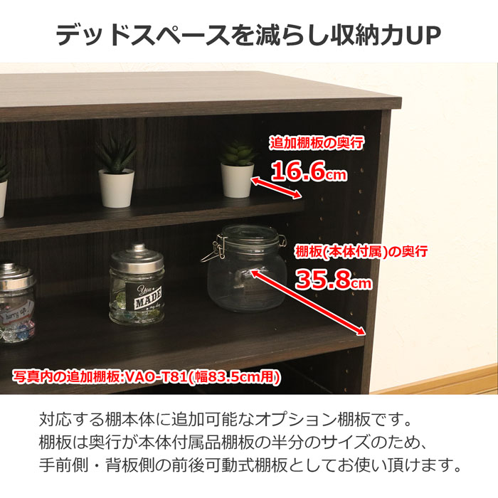 オプション追加棚板【幅43.5cmの本体用】 ※棚板のみ(取付用パーツ付属