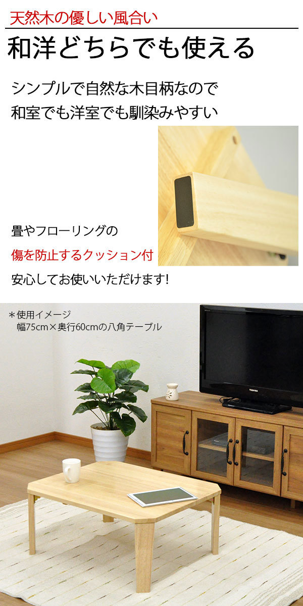 八角ローテーブル 折りたたみ 60cm幅 折り畳み テーブル センター