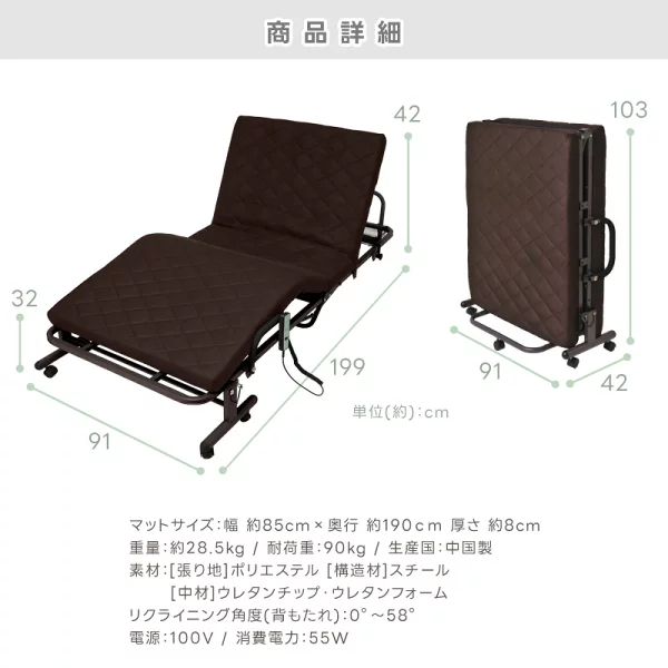 電動ベッド リクライニング 介護 ベッド 収納式 シングル 簡易ベッド