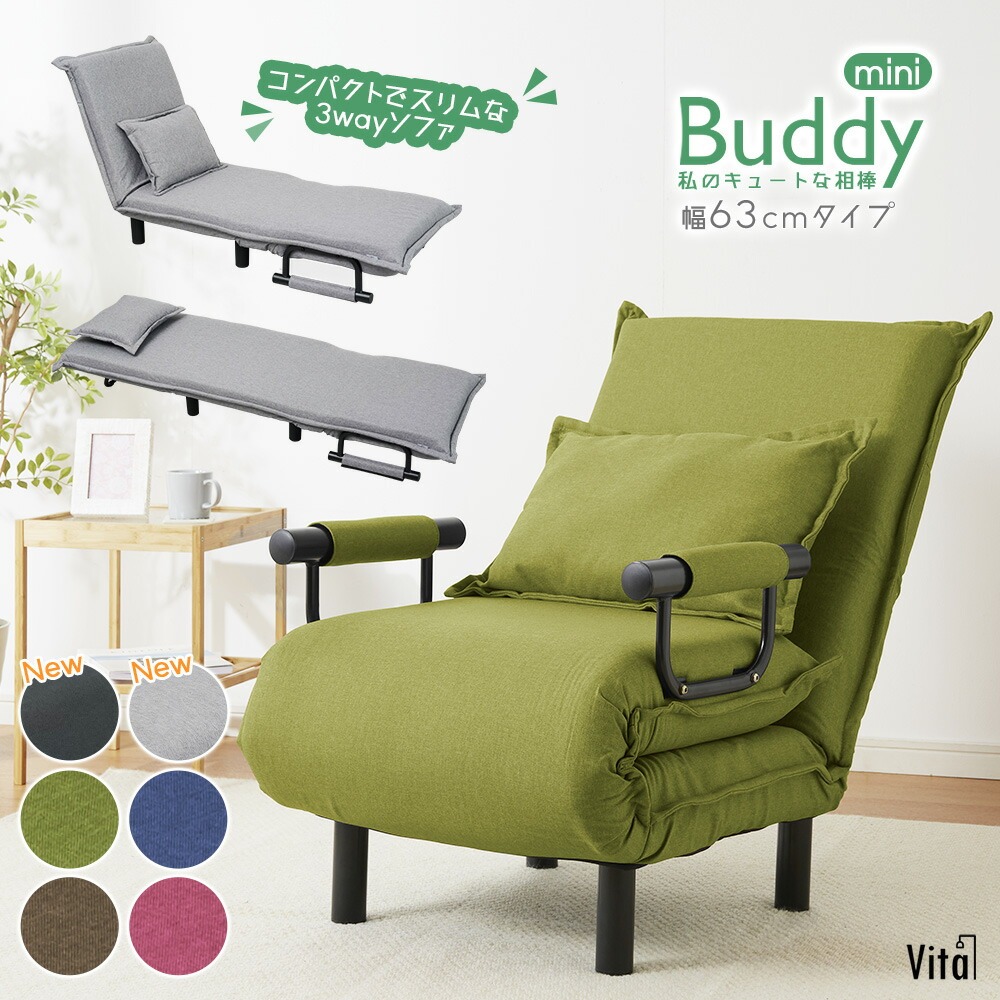 ソファーベッド 簡易ベッド 3way 一人掛け ソファベッド ソファ 幅63cm