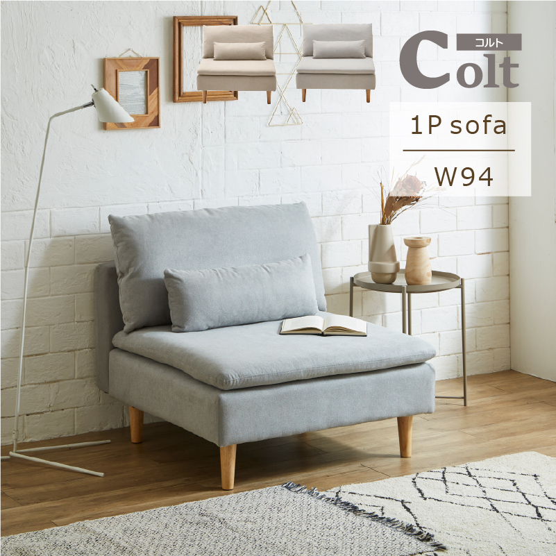 在庫限り特価】ソファ ひとりがけ ソファー ローソファー 1人 1P