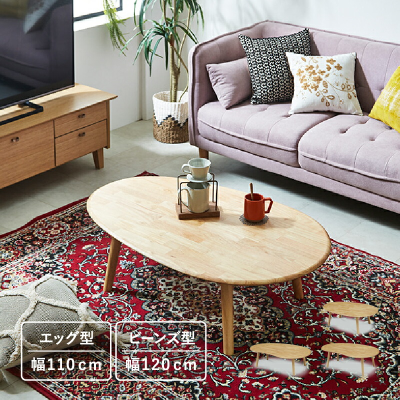 サンコウ センターテーブル テーブル 幅110 幅120 高さ35 高さ40 ロー