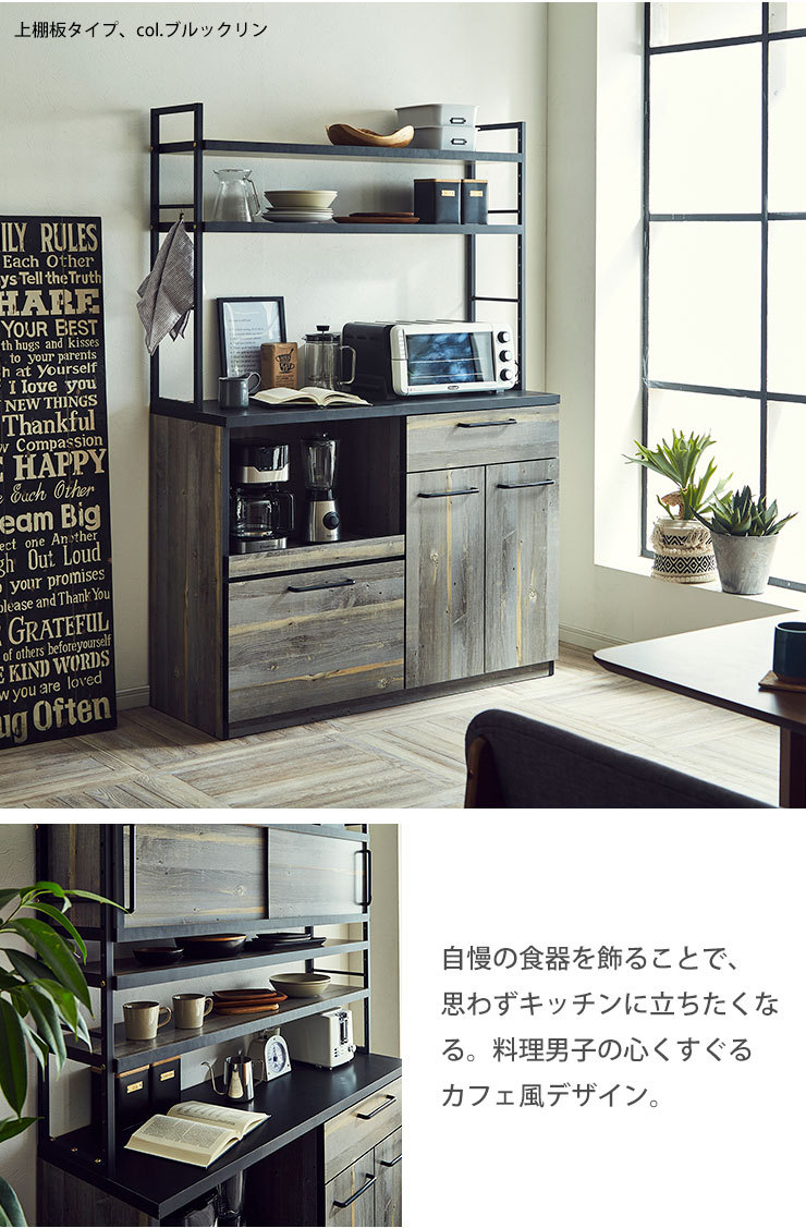 KAGUCOCO 食器棚 完成品 120 レンジ台 おしゃれ レンジボード レンジ