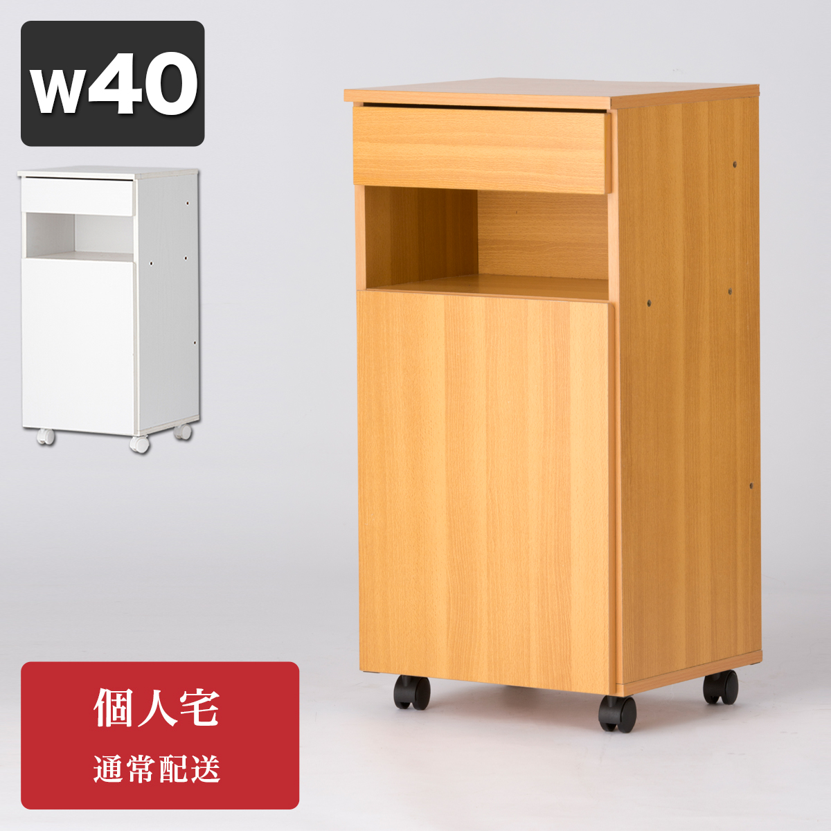 収納ボックス 幅40 奥行35 高さ80 業務用 キャスター付 マルチラック