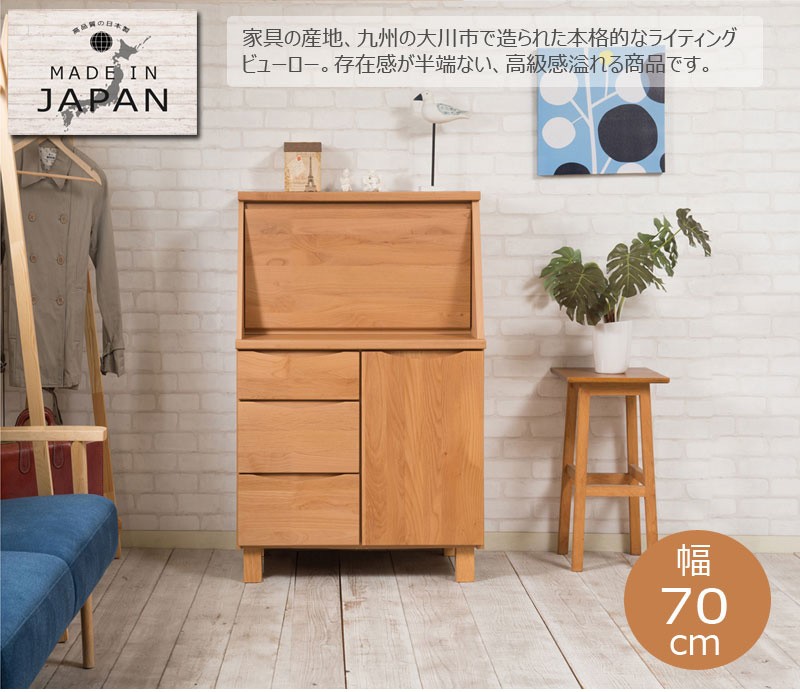 書斎机 幅70cm ライティングビューロー 完成品 ブラウン 日本製