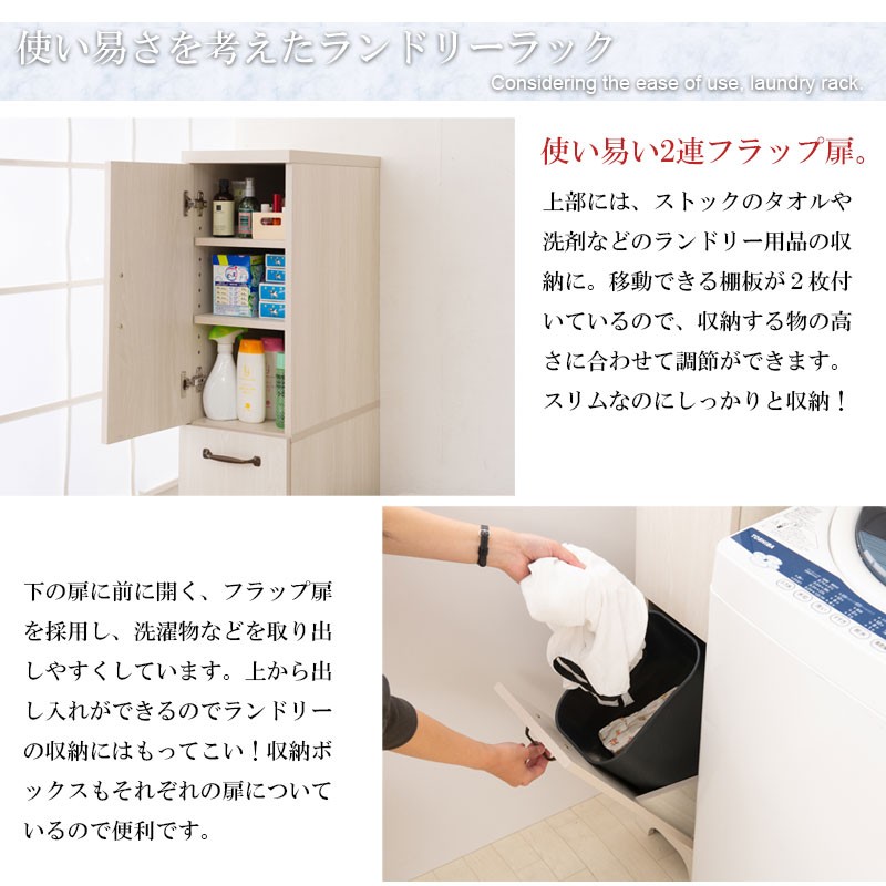 ランドリー収納 キャビネット 幅25cm ホワイト 北欧 2分別ゴミ箱