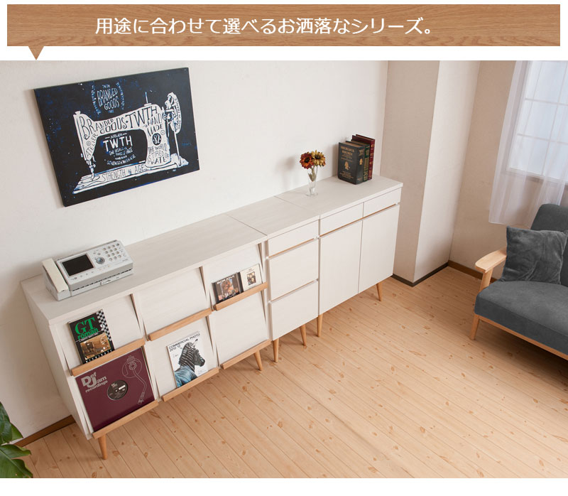 脚付きキャビネット 幅110 ナチュラル ホワイト リビングキャビネット