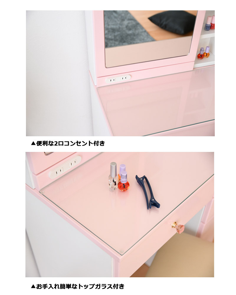 ドレッサー 幅60 スツール付き 収納 コンセント付き かわいい 化粧台